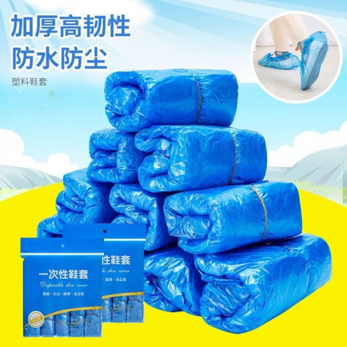 一次性鞋套家用加厚室內耐磨防滑防水機房學生成人待客塑膠腳套膜