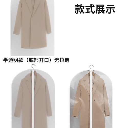 透明衣服防塵罩掛式家用掛衣罩大衣收納袋衣物防塵套羽絨服的套子