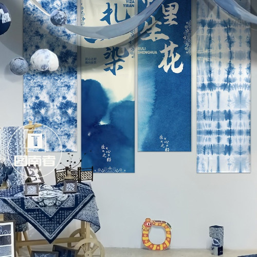民族紥染風條幅掛布幼兒園環創背景布藍色染花氛圍感裝飾布