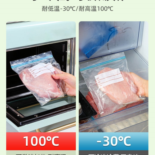 密封袋食品級保鮮袋家用自封塑封加厚冰箱收納冷藏分裝帶封口