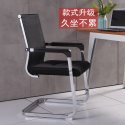 弓形辦公椅電腦椅靠背職員椅透氣麻將椅辦公椅網布椅宿舍會議椅子