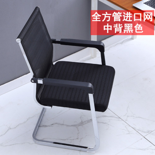 弓形辦公椅電腦椅靠背職員椅透氣麻將椅辦公椅網布椅宿舍會議椅子