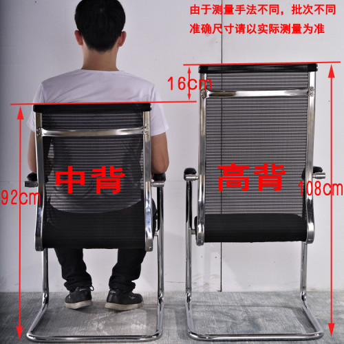 弓形辦公椅電腦椅靠背職員椅透氣麻將椅辦公椅網布椅宿舍會議椅子