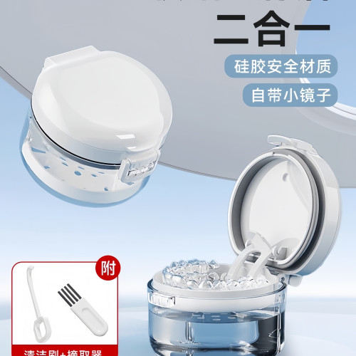 牙套收納盒子正畸假牙清洗盒隱形牙套學生兒童牙齒保持器牙套盒子