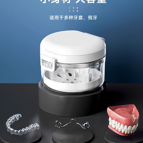 牙套收納盒子正畸假牙清洗盒隱形牙套學生兒童牙齒保持器牙套盒子