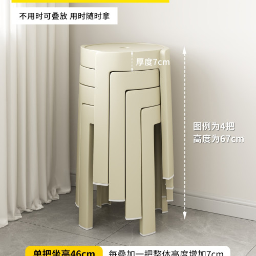 塑膠凳子家用加厚可曡放圓凳結實耐用高板凳客人備用膠凳餐桌椅子