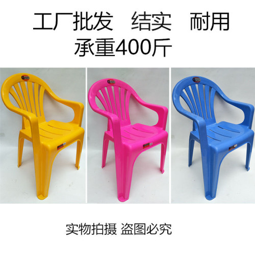 塑膠加厚靠背扶手椅子塑膠凳子成人椅子塑膠扶手椅大排檔燒烤椅子