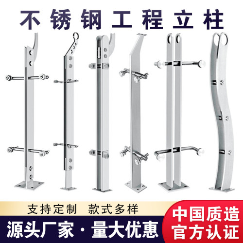 不鏽鋼立柱/樓梯扶手/玻璃樓梯立柱商場工程橋梁護欄大刀片欄桿