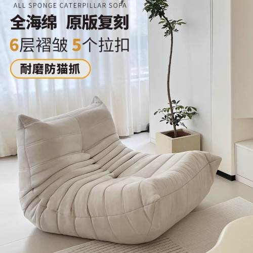毛毛蟲懶人沙發可躺可睡網紅奶油風榻榻米臥室陽台單人客廳休閒椅