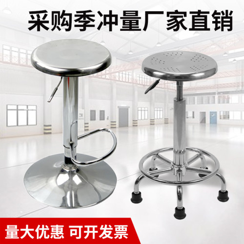 不鏽鋼凳子升降轉椅子無塵車間防靜電椅子實騐室圓凳食品廠酒吧椅
