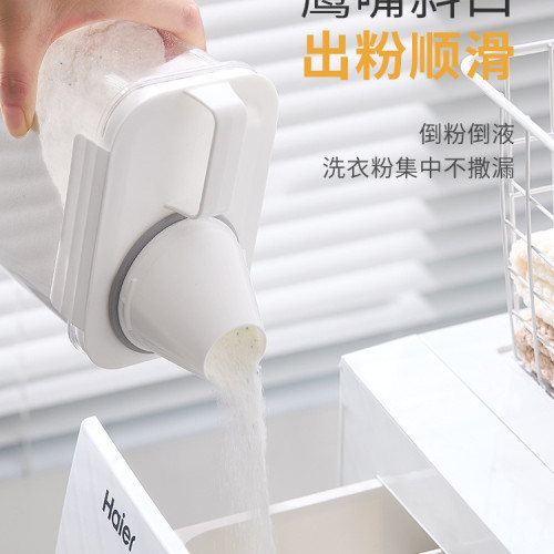 洗衣粉收納盒大容量洗衣凝珠桶家用裝洗衣液的罐容器儲存盒子
