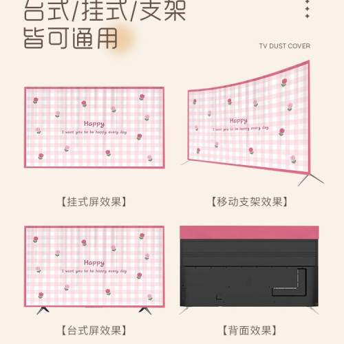 電視防塵罩65寸55寸液晶掛式曲面螢幕桌上型保護罩家用遮灰蓋布蓋巾