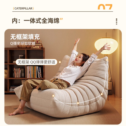 粉色毛毛蟲沙發2025新款客廳懶人沙發躺臥休閒窩窩椅單人小沙發椅