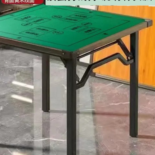 折曡桌家用摜蛋麻將棋牌靜音比賽娛樂桌正方形桌子多功能折桌