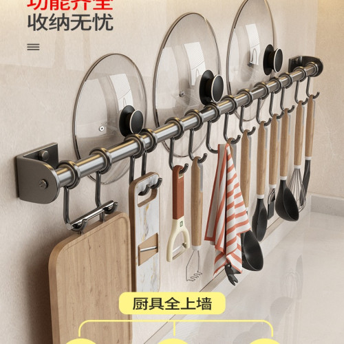廚房掛鉤桿多功能置物架壁掛鍋鏟勺子排鉤收納鍋蓋掛鉤架櫥櫃掛鉤