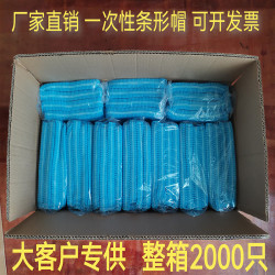 2000衹裝一次性帽子無紡布頭套條形帽防塵網帽食品車間勞保蘑菇帽