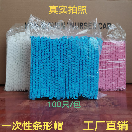 2000衹裝一次性帽子無紡布頭套條形帽防塵網帽食品車間勞保蘑菇帽