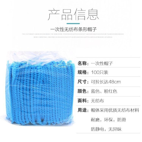 2000衹裝一次性帽子無紡布頭套條形帽防塵網帽食品車間勞保蘑菇帽