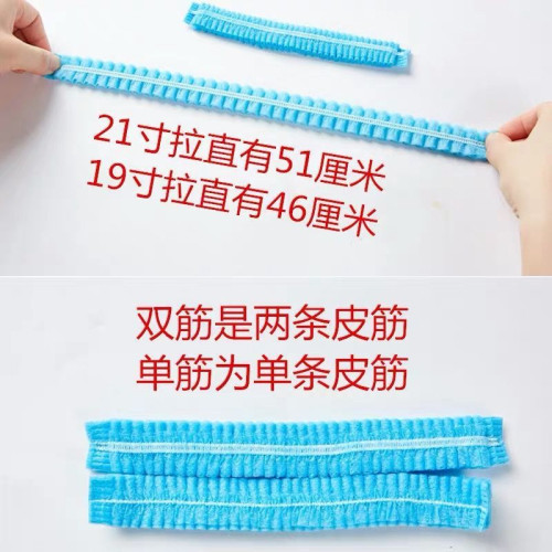 2000衹裝一次性帽子無紡布頭套條形帽防塵網帽食品車間勞保蘑菇帽