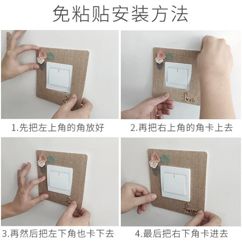 開關裝飾牆貼保護套布藝燈開關插座防塵罩邊框套牆壁燈開關保護貼