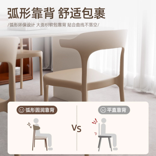 牛角椅子靠背網紅書桌凳子餐椅家用塑膠懶人休閒簡約加厚北歐辦公