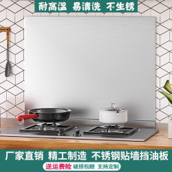 廚房防油煙擋板炒菜防油濺灶台擋油板不鏽鋼貼紙防水防火耐高溫無