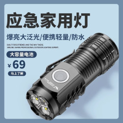 手電筒強光可充電超亮家用戶外小型可攜式迷你泛光遠射登山照明燈