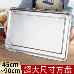 方盤不鏽鋼盤子長方形蒸飯盤燒烤盤商用家用鐵盤餐盤菜盤托盤