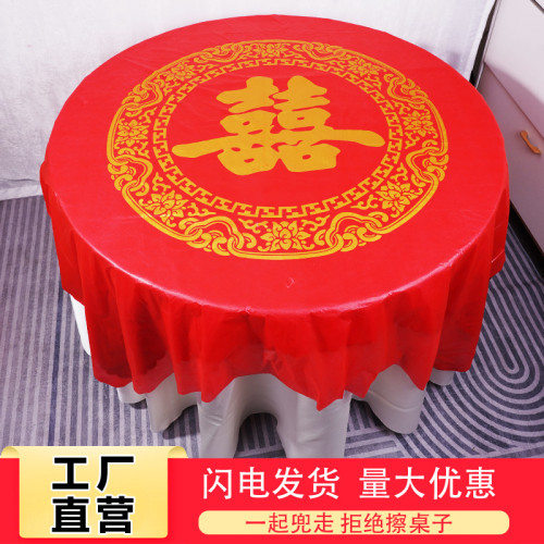 一次性加厚桌布壽字紅色壽宴家用喜事酒蓆桌布酒店防油長方形桌布