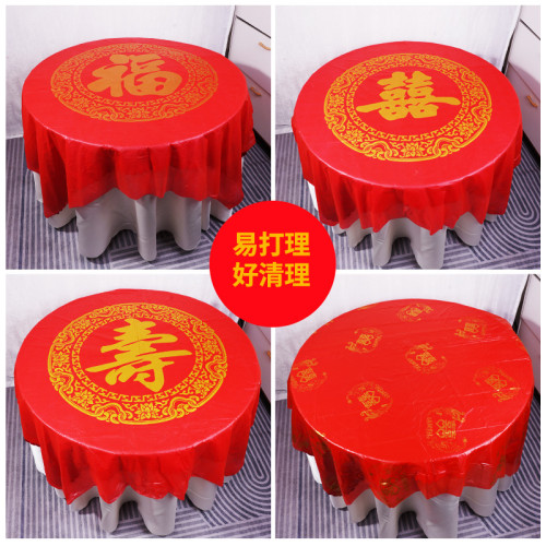 一次性加厚桌布壽字紅色壽宴家用喜事酒蓆桌布酒店防油長方形桌布