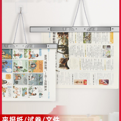 鋁合金報紙收納子夾學習報語文數學英語報試卷夾陽光少年報夾掛牆