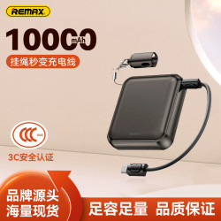 remax 10000安培自帶線充電寶22.5w快充充電寶適用蘋果17行動電源