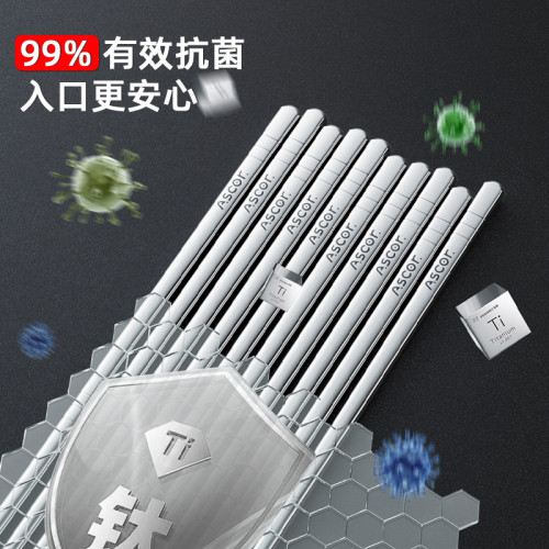 純鈦筷子家用輕奢高級感防滑合金筷子抗菌防黴無毒高檔食品級餐具