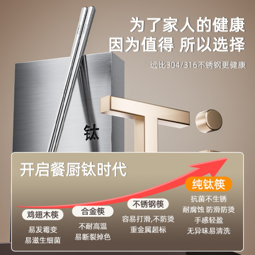 純鈦筷子家用輕奢高級感防滑合金筷子抗菌防黴無毒高檔食品級餐具
