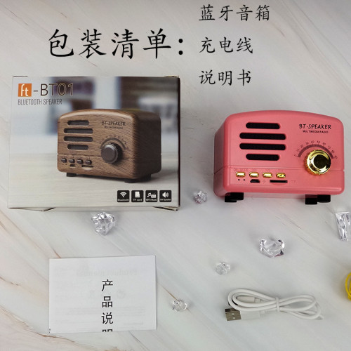 復古藍牙小音箱電腦新款迷你創意禮品新奇可攜式收音插卡手機小音響