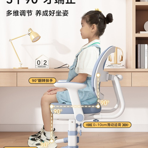 兒童學習椅可升降調節凳子矯正坐姿家用書桌椅小學生寫字椅子