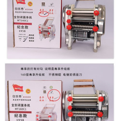 升級家用電動壓面機 電動麵條機揉麵 有免拆刀不鏽鋼純銅線