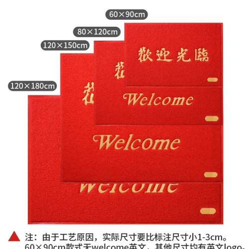 大江地墊歡迎光臨門墊商用酒店門口地毯防滑腳墊紅色迎賓開業