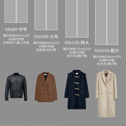 家用掛式衣服防塵罩衣物掛衣袋透明外套防塵套大衣羽絨服長款衣袋