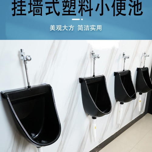 小便池掛牆式小便器家用黑色成人兒童小便鬭塑膠尿鬭壁掛男衛生間