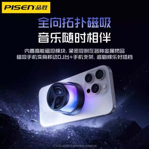 品勝M1新款磁吸藍牙音箱戶外迷你可攜式插卡音響RGB氛圍燈大音量