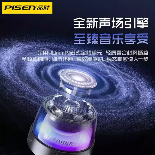 品勝M1新款磁吸藍牙音箱戶外迷你可攜式插卡音響RGB氛圍燈大音量