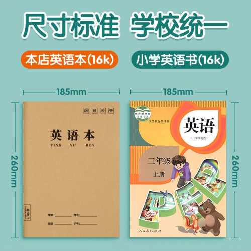 廠家直銷16K車線本作文初中B5筆記本牛皮紙大號英語作業本子批發