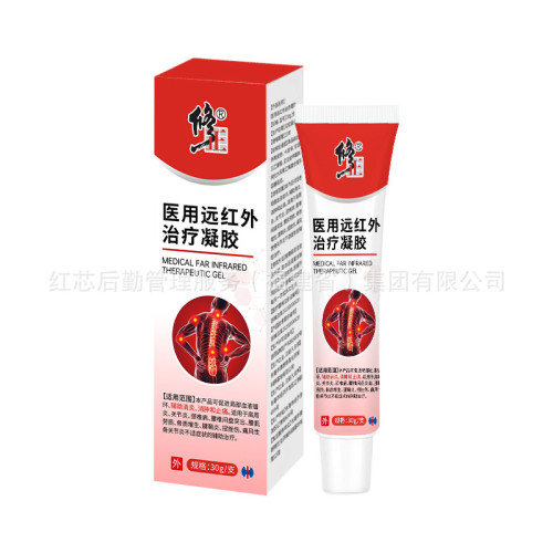 修正毉用遠紅外治療凝膠腰椎頸椎肩周膝關節疼痛輔助消炎止痛凝膠