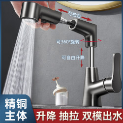 洗手盆水龍頭家用冷熱衛生間洗臉盆麪盆陞降抽拉式浴室台盆水龍頭