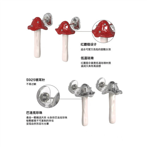 RORY危險花園幻境蘑菇女士耳環天然巴洛克珍珠短棍耳釘飾品