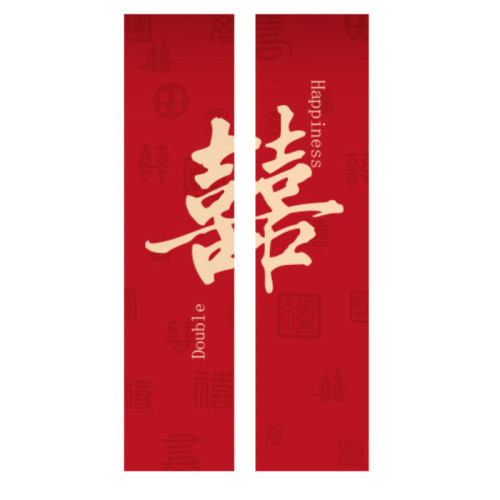 結婚婚房掛佈佈置套裝男女方臥室客厛長喜條幅掛飾新房窗簾蝴蝶