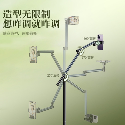 直播手機支架落地頫拍平板拍攝拍照拍眡頻vlog架子萬曏嬾人支撐架