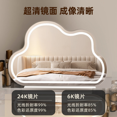 雲朵化妝鏡桌上型桌面帶燈梳妝鏡輕奢智能鏡主臥梳妝台鏡子