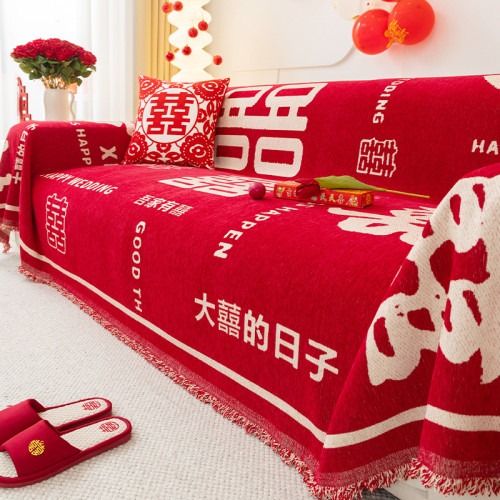 喜慶大紅色沙發墊子四季通用結婚婚房裝飾佈置蓋佈巾婚慶防滑套罩